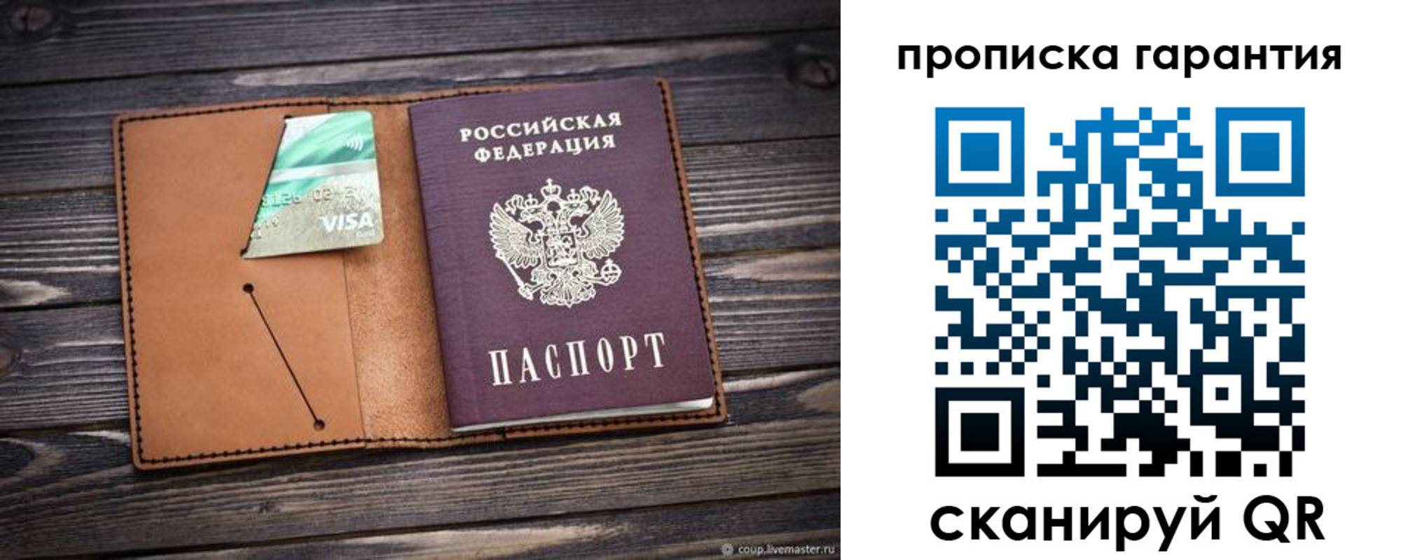 регистрация для школы в Звенигороде