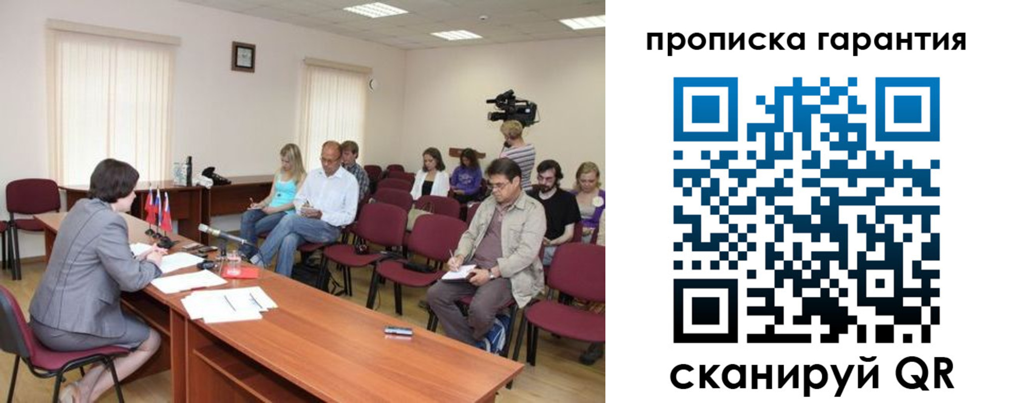 временная регистрация для школы в Звенигороде