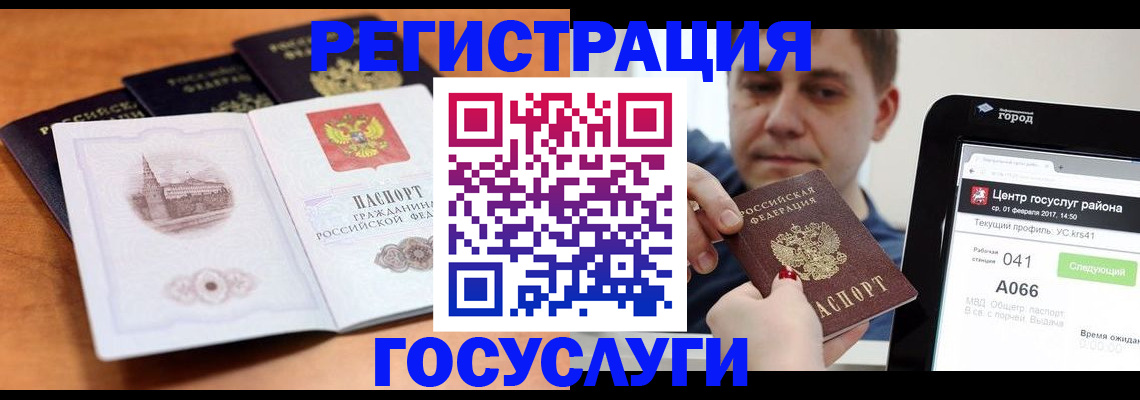 временная регистрация в Звенигороде