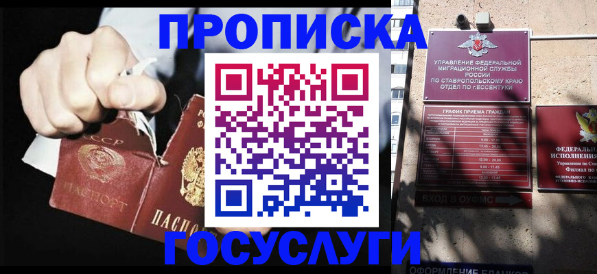 прописка 2025 в Звенигороде