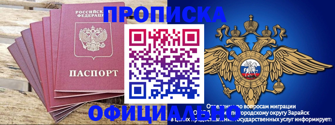 временная регистрация купить в Звенигороде